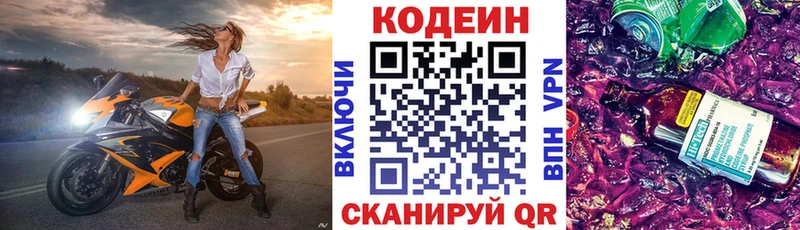 Купить где  Кушва  Кодеин напиток Lean (лин) 
